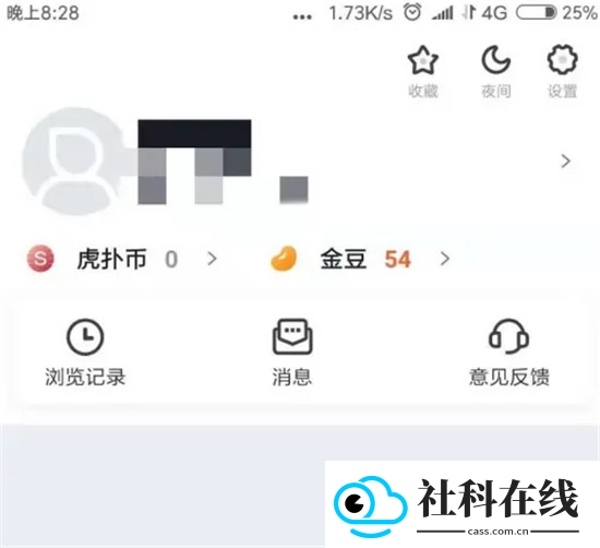 虎扑app