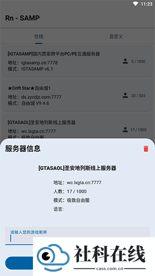 rnsamp手机版联机工具
