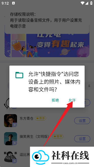 快捷指令app官方正版