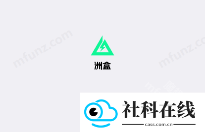 洲盒