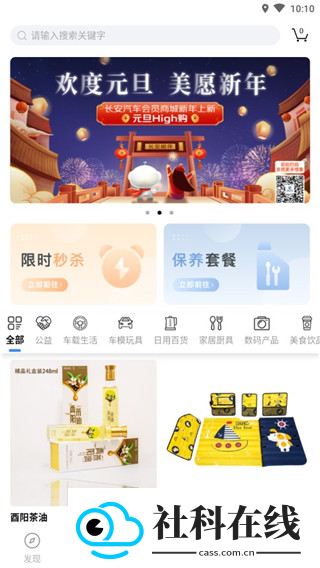 长安汽车app