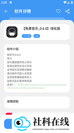 冷心口袋1.16