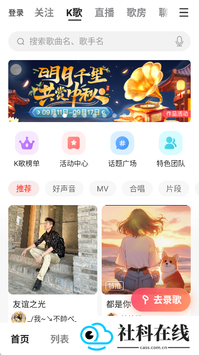 VV音乐