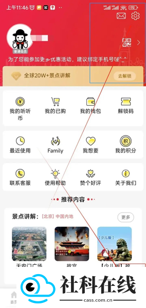 美景听听
