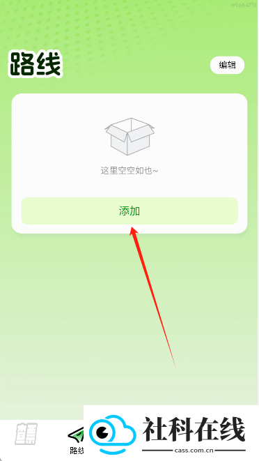 票票助手
