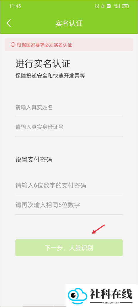 丰巢管家