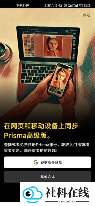 prisma3d中文版下载