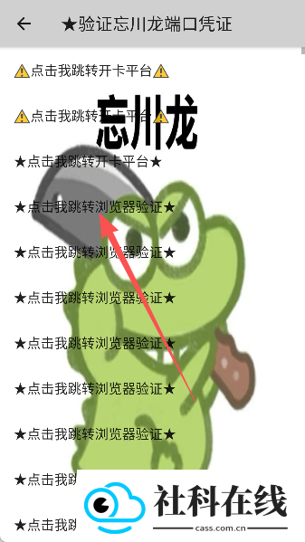 忘川龙端口