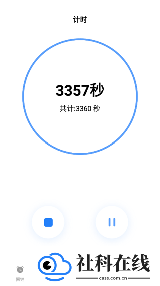 日出闹钟