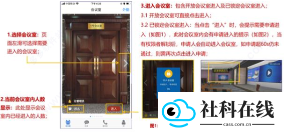 云楼会议室