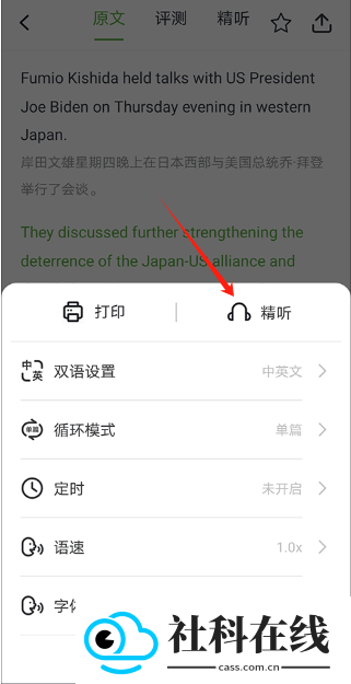 VOA慢速英语app