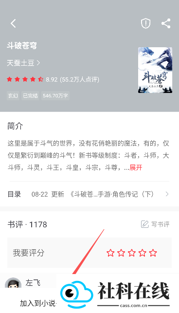 全民小说红色版