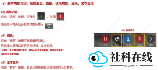 云楼会议室