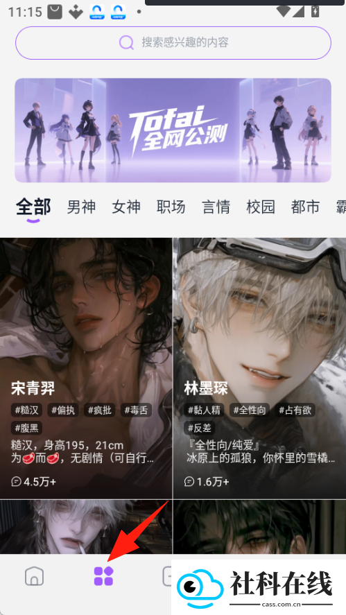 tofai软件