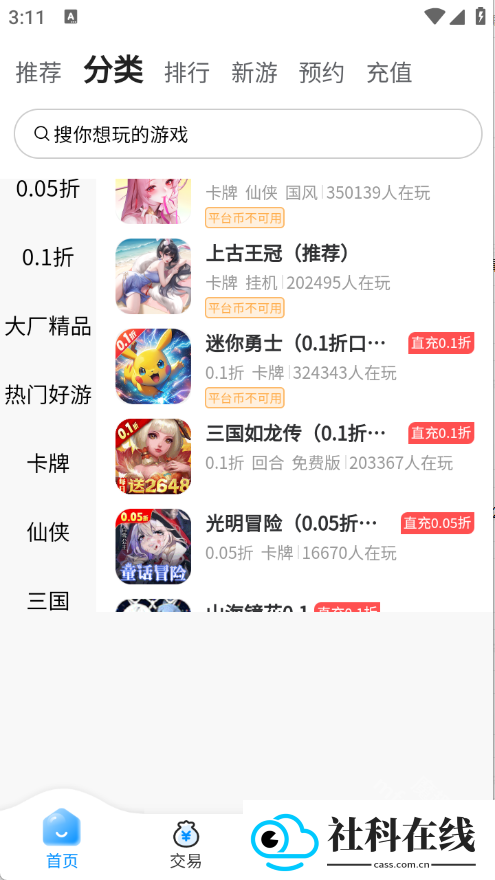 玉兔游app