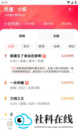 鸠摩搜书