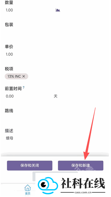 Odoo社区版