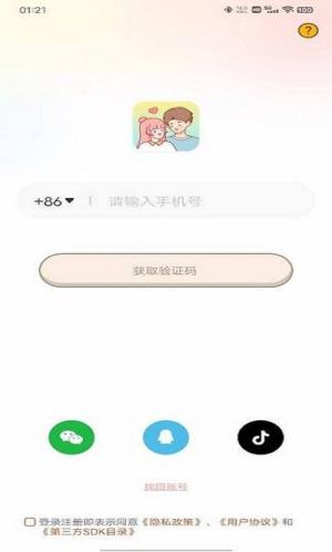 心动日常