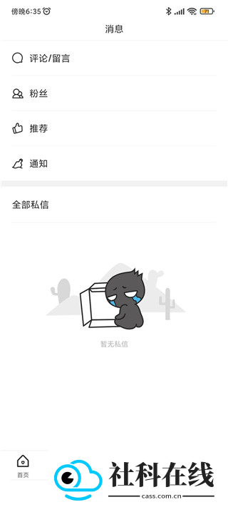 站酷app
