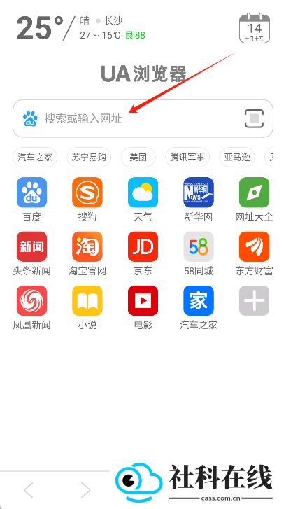UA浏览器手机版