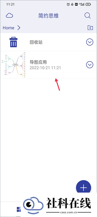 简约思维app