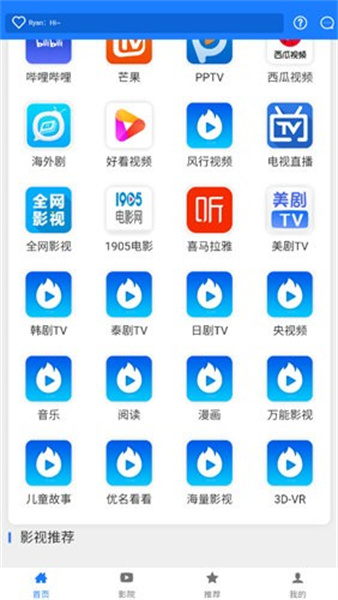 聚合影视