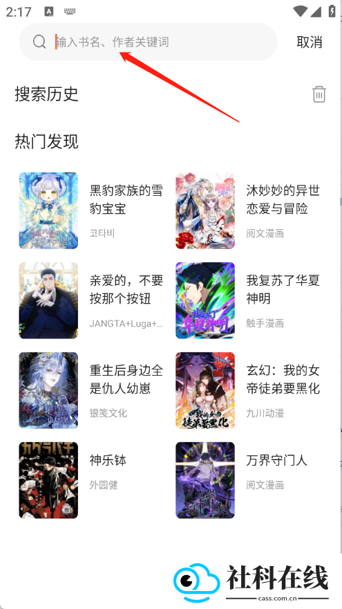 漫世界