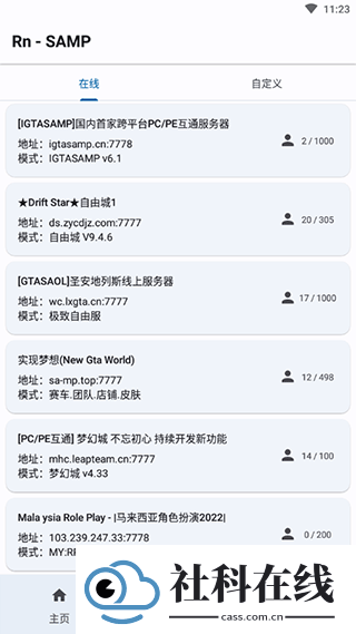 rnsamp手机版联机工具
