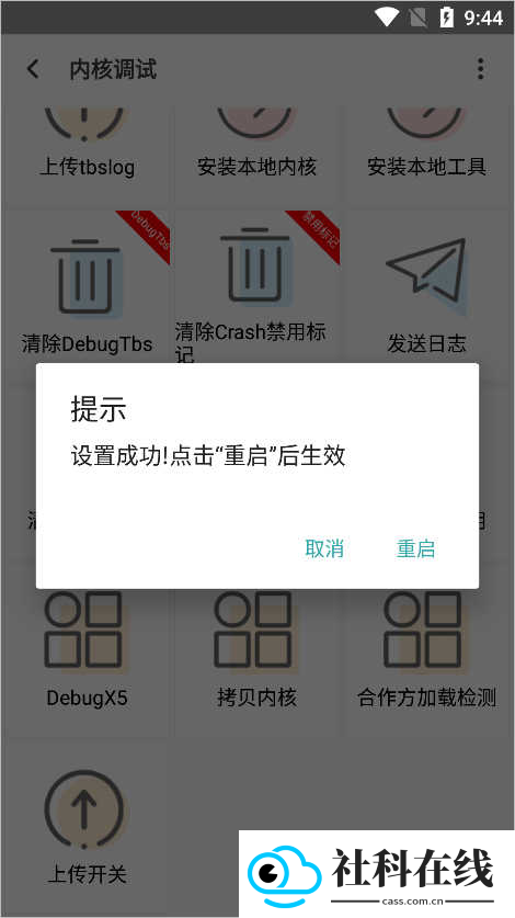聚神铺导航
