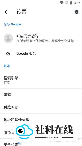 谷歌chromeapk
