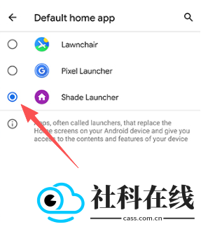 shadelauncher谷歌桌面启动器