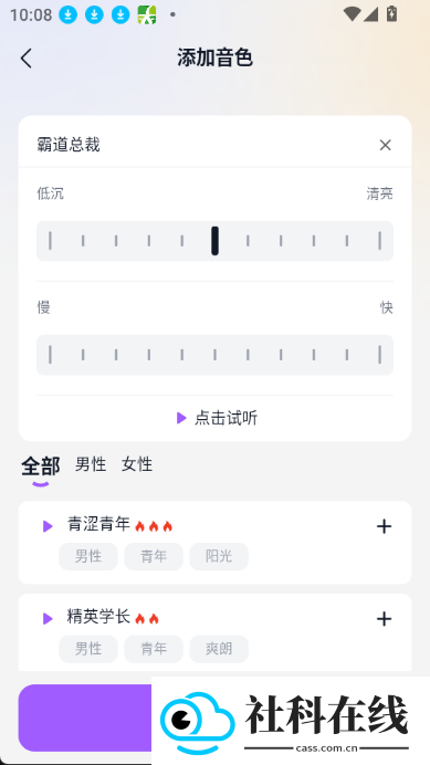 tofai软件