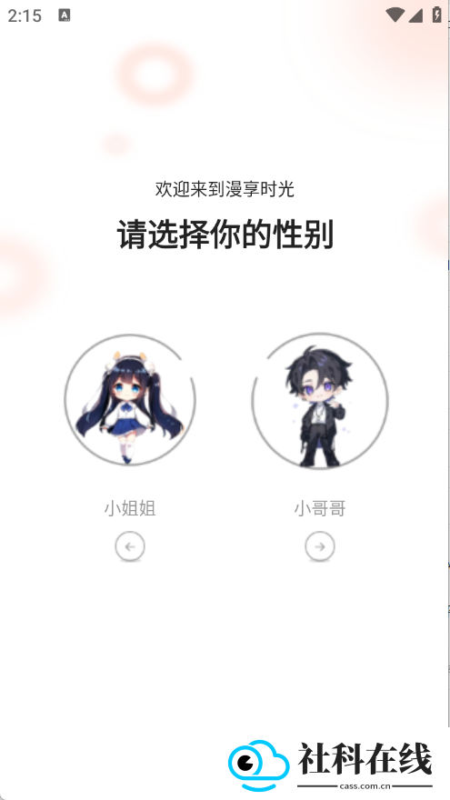 漫世界