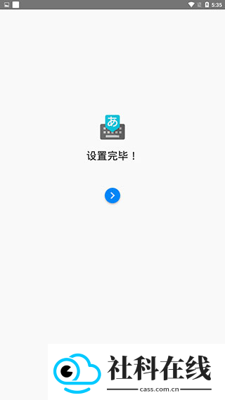 google日语输入法