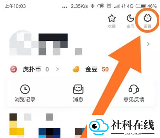 虎扑app
