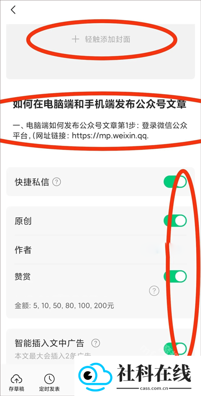 订阅号助手app正版