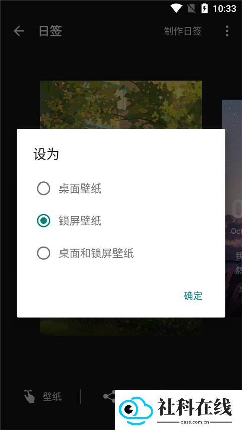 元气壁纸手机版