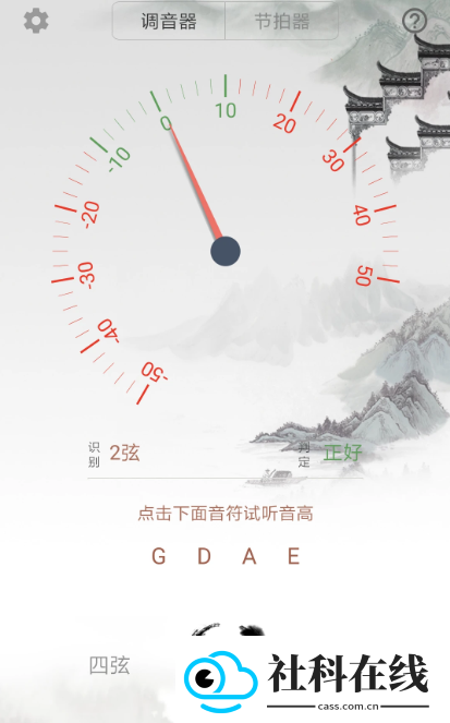 小提琴校音器