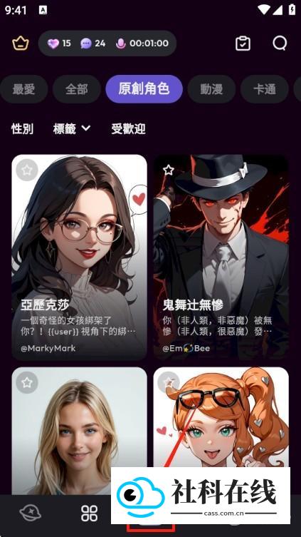 TiKieAI聊天是一款进行线上虚拟社交自定义角色软件，在这款软件中，用户能够对多种不同的角色进行选择和设定，支持超多参数内容的修改和调节，TiKieAI聊天让智能人能够更加符合你的使用需求，无论是音调音色还是立绘画面，都能够为你提供更好的体验感，支持背景内容的设置。 TiKieAI聊天背景 TiKieAI聊天作为一款手机智能化社交的软件，其中包含了非常多的内容可以进行探索，你可以通过文字指令制造一个专属的环境，超多场景细节内容能够带来更好的体验，让你更有代入感。 TiKieAI聊天怎么创建角色 1、打开软件点击中部的加号 2、进入到页面会根据喜好对各种信息进行设置 3、选择感兴趣的聊天风格 4、完成所有设置后即可创建成功 TiKieAI聊天特色 1、可以同时与多个智能角色展开对话，角色间会根据剧情设定产生互动。 2、角色能识别用户情绪波动，并调整回应语气，营造出被理解的真实感。 3、可通过对话以及完成任务提升角色好感度，解锁隐藏剧情或专属互动。 4、支持文字、语音、图片交换，甚至共享屏幕功能，模拟真实社交场景。 5、集成智能绘画功能，用户可以通过文字描述生成图像，助力内容创作。 TiKieAI聊天推荐理由 1、内置实时翻译互动功能，支持多种语言实时翻译，打破语言障碍，方便互动。 2、可分享或下载其他用户创作的角色模板，一键获取热门设定，快速开启故事。 3、借助先进的大语言模型，使智能角色的反应自然流畅，仿佛跟真人互动一般。 4、角色设定和剧情内容还可适应不同文化背景，提升国际用户的参与感。 TiKieAI聊天亮点 动态剧情系统：角色会根据用户对话内容自动推进剧情，例如在虚拟旅行场景中，角色会描述沿途风景并引导用户做出选择。 多模态互动：支持文字、语音、图片交换，甚至共享屏幕功能，模拟真实社交场景。 好感度机制：用户可通过对话、赠礼、完成任务提升角色好感度，解锁隐藏剧情或专属互动。 角色形象生成：基于用户描述，AI 可生成符合要求的角色图像，支持二次编辑与优化。 场景创作：用户可输入关键词，AI 会生成对应的虚拟场景背景图，用于对话或故事创作。-1