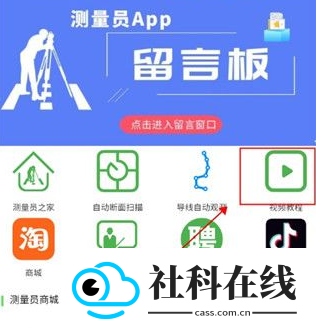 测量员app