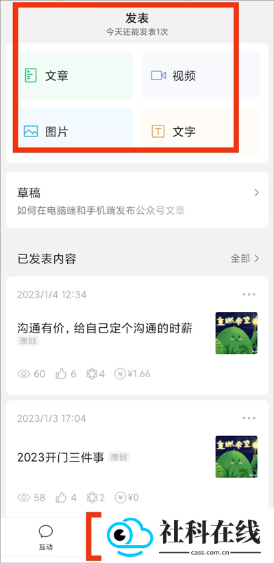 订阅号助手app正版