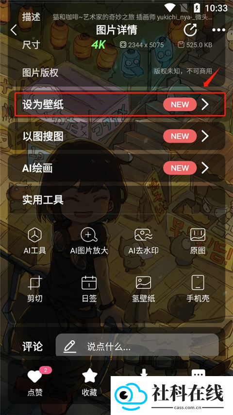 元气壁纸手机版