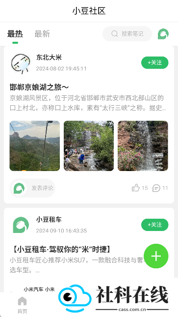 小豆租车