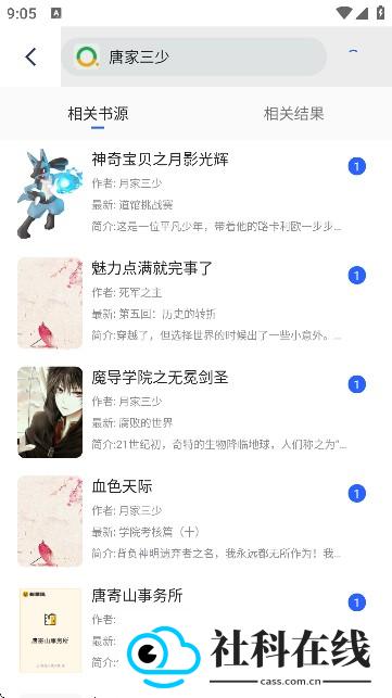 冷门书屋-天天冷门小说在线阅读