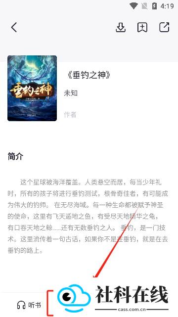 几何小说