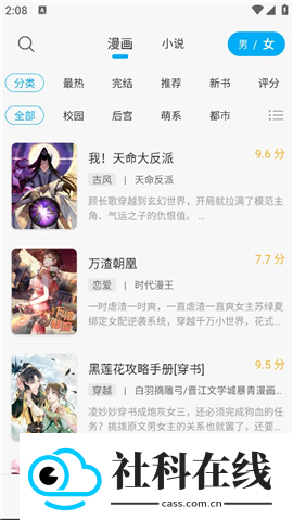 追漫大师
