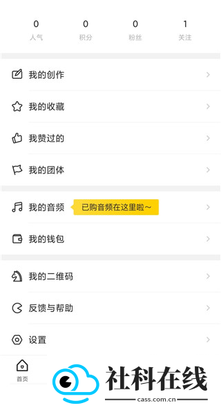 站酷app