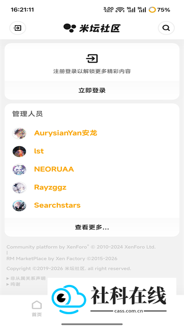 米坛社区表盘工具