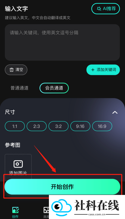 灵创ai