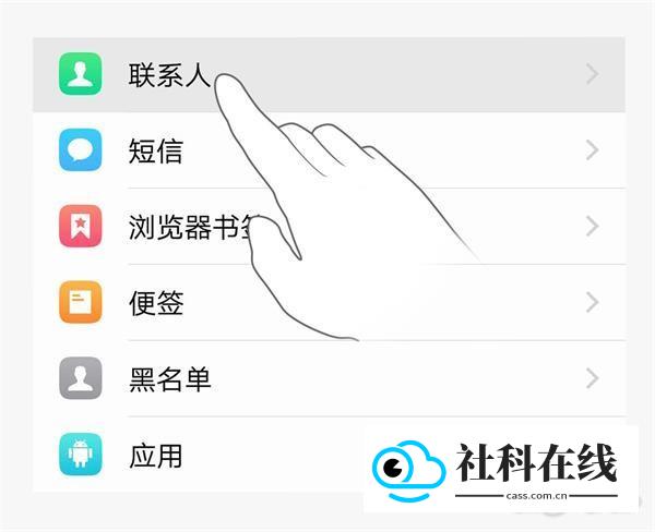 vivo云服务app